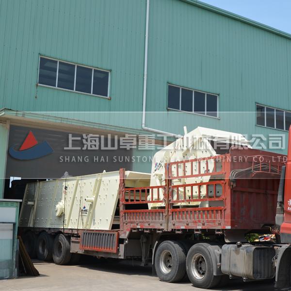 發(fā)擊破、振動(dòng)篩發(fā)貨